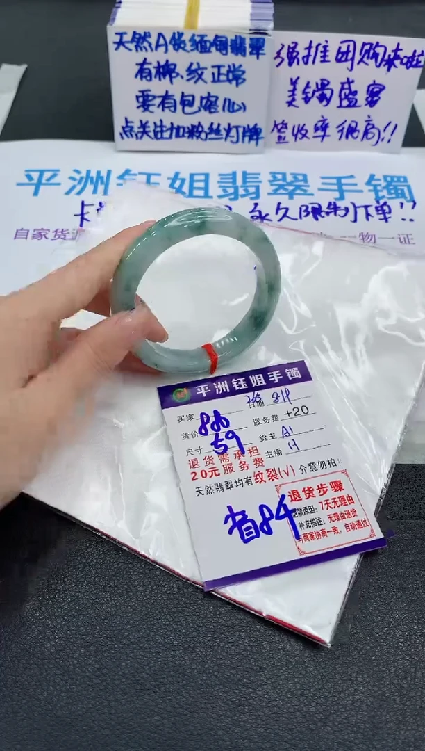 翡翠手镯未镶嵌1
