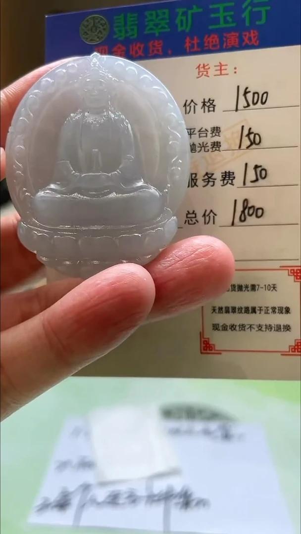 未镶嵌定制翡翠人****~-毛货-不退不换-