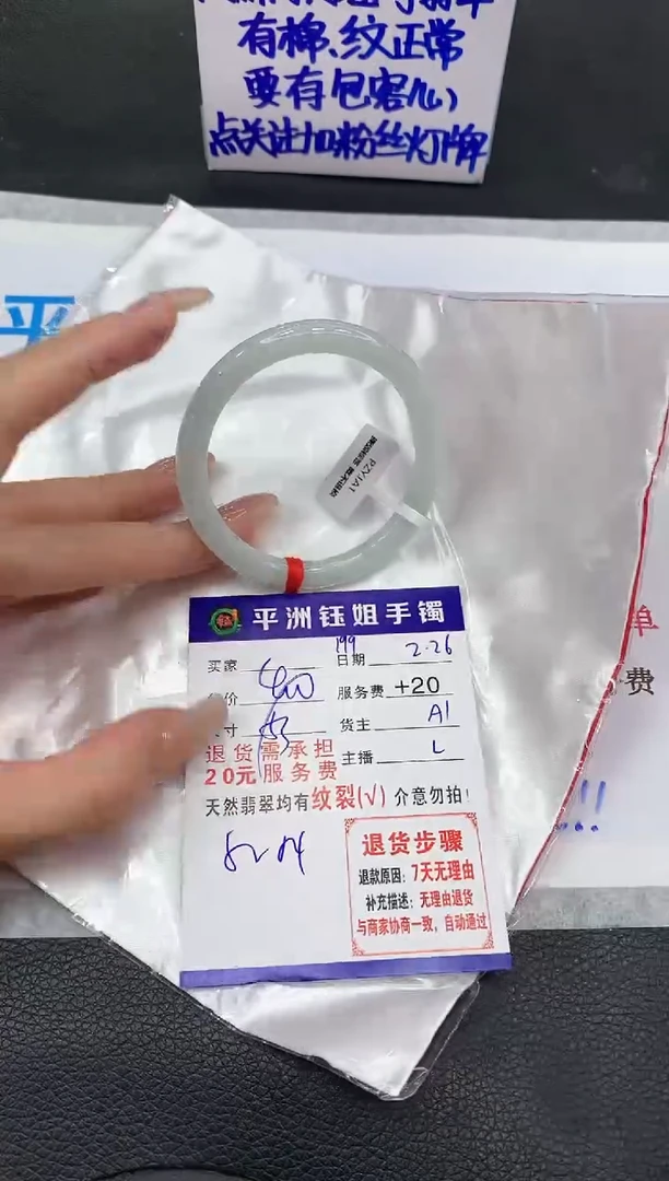 【闪购商品】翡翠手镯未镶嵌11111111111