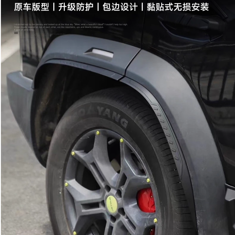 捷途旅行者cdm山海T2轮眉加宽小轮眉防刮车轮外观装饰防护改装件