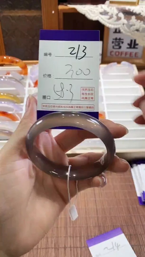 手镯玛瑙/玉髓未镶嵌213