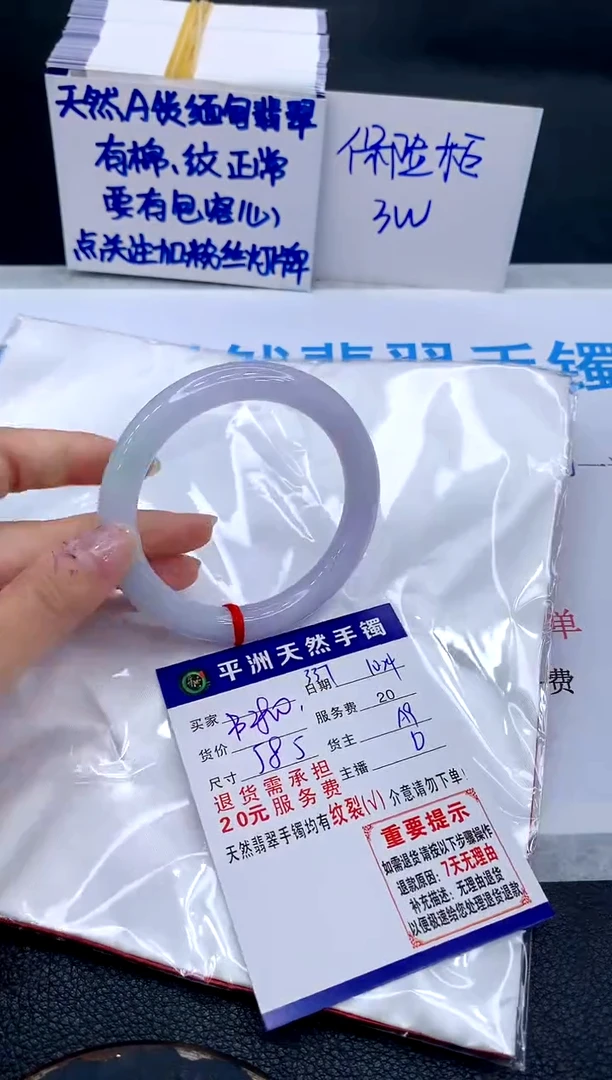 未镶嵌手镯翡翠11111111