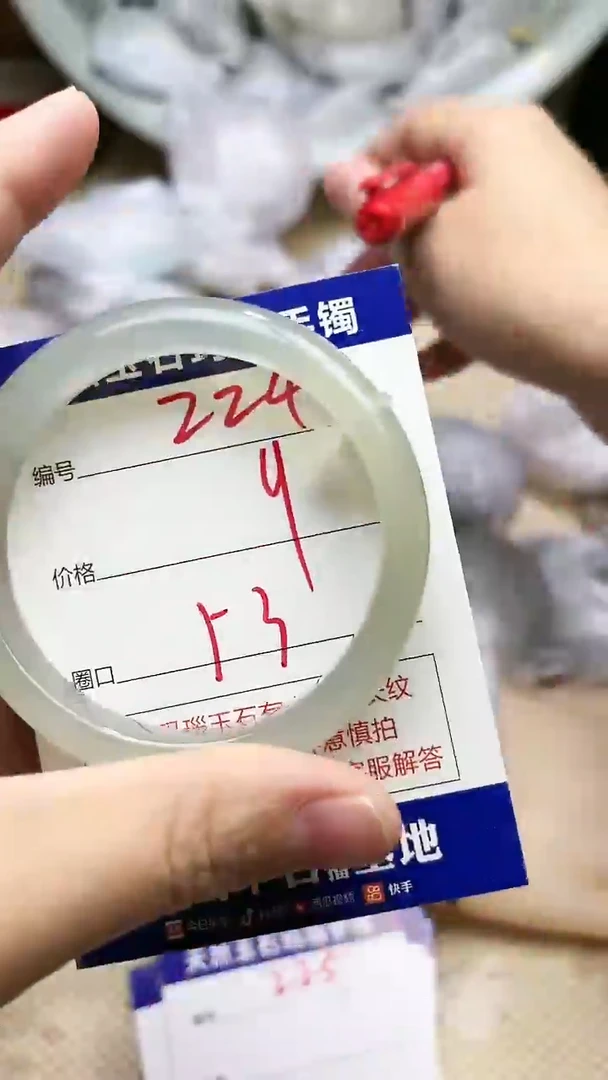 手镯玛瑙/玉髓未镶嵌224