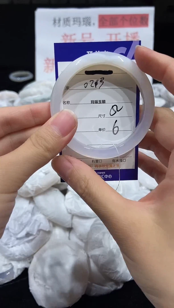 玛瑙/玉髓手镯未镶嵌圈口52