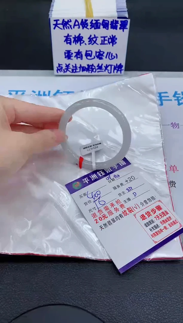 未镶嵌手镯翡翠1111