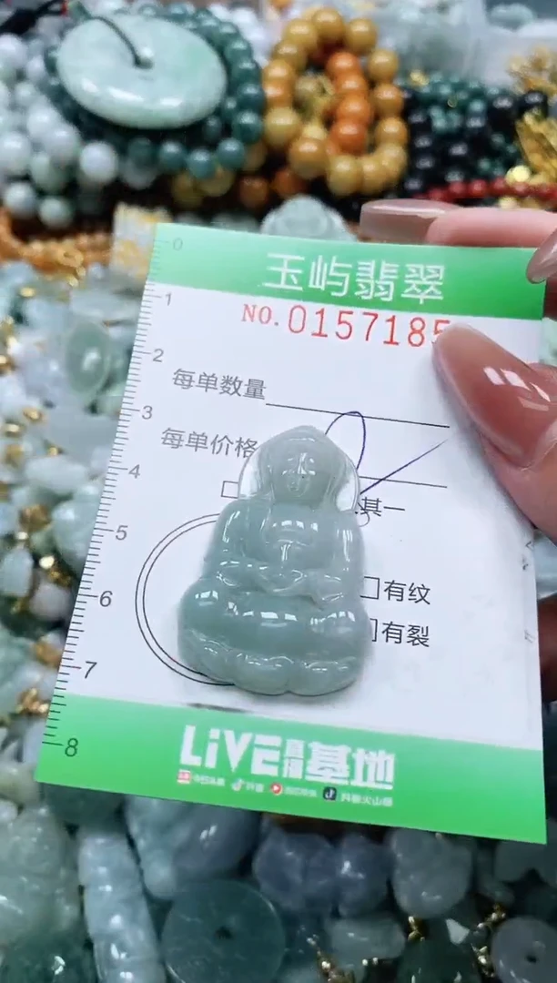 翡翠未镶嵌颈饰闪购0157185