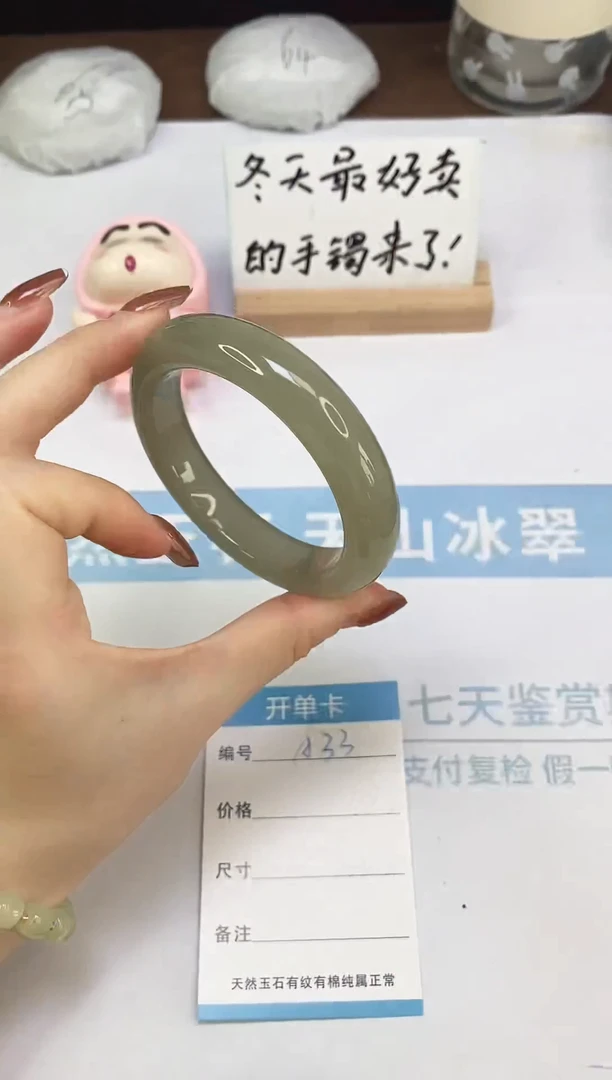 未镶嵌手镯石英质玉A33  58.2