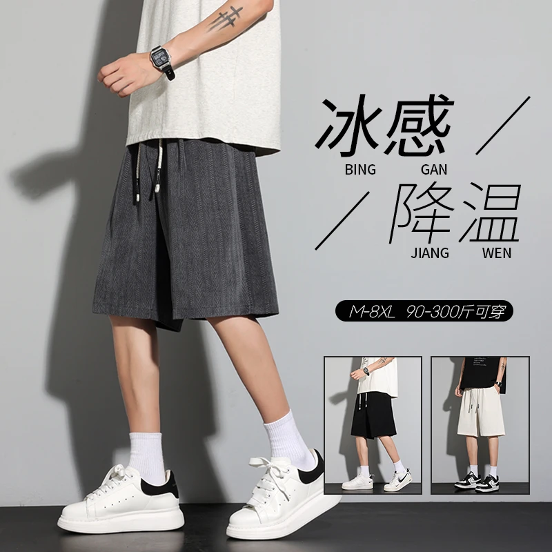 肌理感休闲短裤夏季日系宽松运动中裤凉感透气五分裤男生百搭裤子