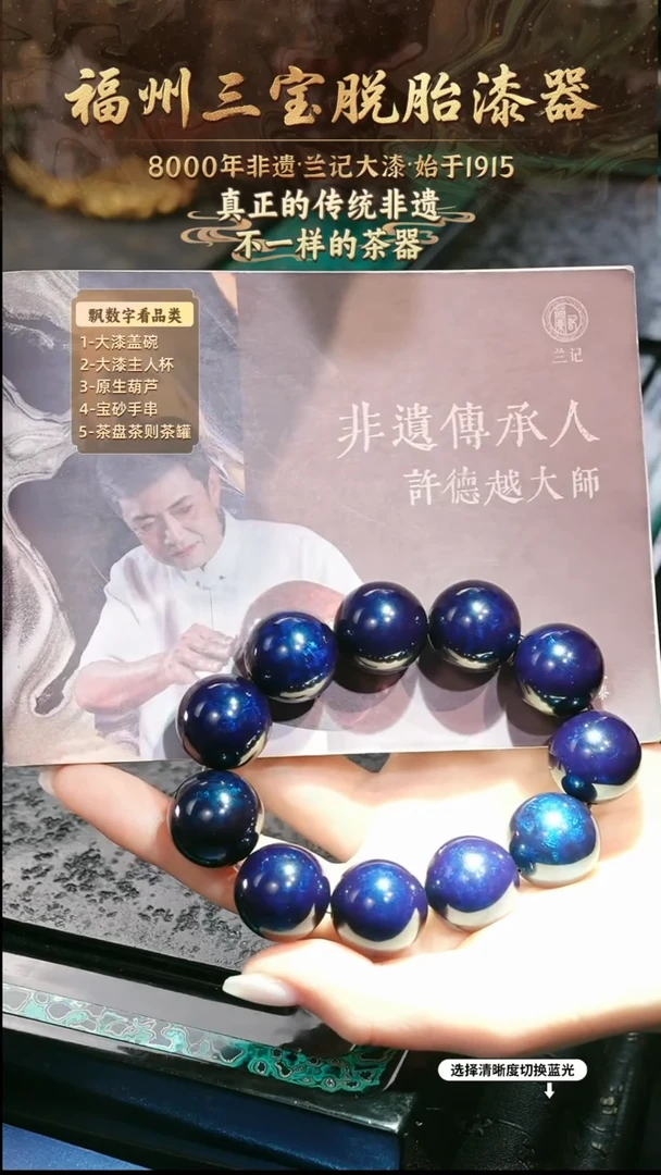 兰记手工漆器-一物一拍 以商品图片为主