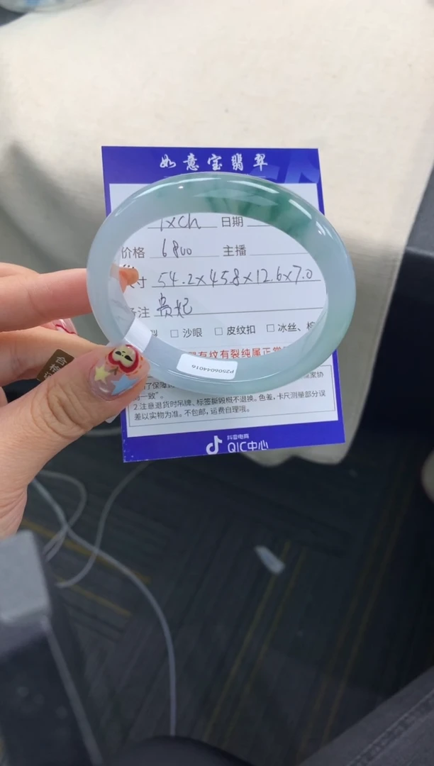 未镶嵌手镯（贵妃镯）翡翠退货需手镯吊牌标签完好