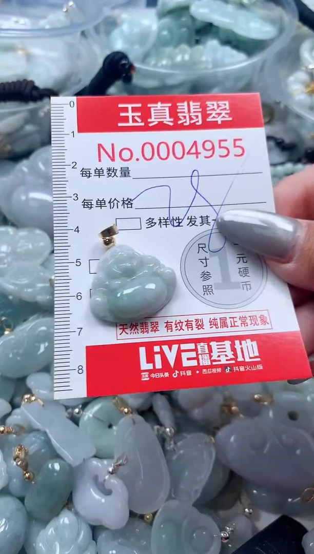 吊坠(不含链)未镶嵌翡翠4955