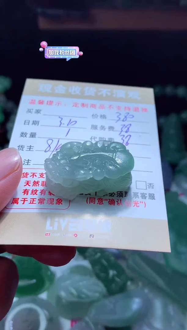 【闪购商品】定制翡翠未镶嵌翡翠毛货定制464876