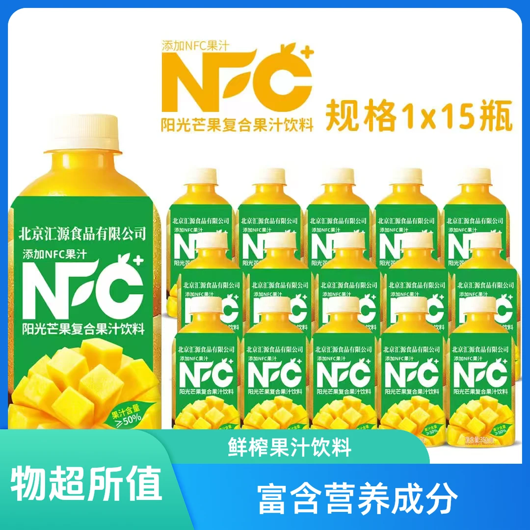 汇源阳光芒果复合果汁饮料350ml*15