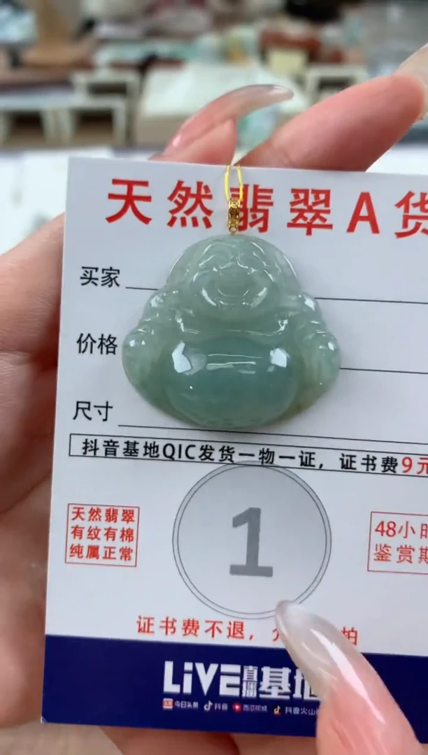 【闪购商品】翡翠颈饰18K金镶嵌天然A货翡翠挂件