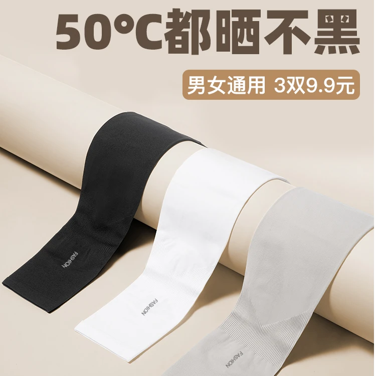 冰袖男款夏季防晒袖套女紫外线冰丝护臂男士套袖薄款骑行手套护肘