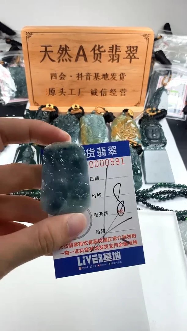 颈饰未镶嵌翡翠 多样性随机一件发货 龙山水18