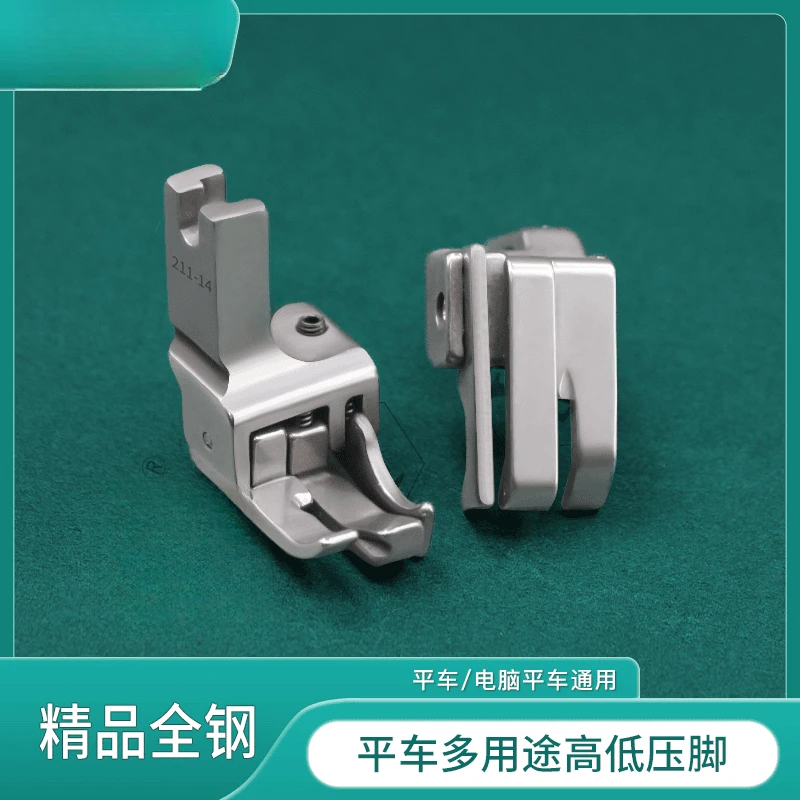 【羽安缝配】精品全钢多用途高低压脚平车止口双明线带刀压脚