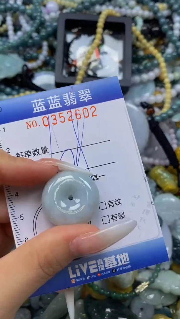 颈饰未镶嵌翡翠闪购0352602