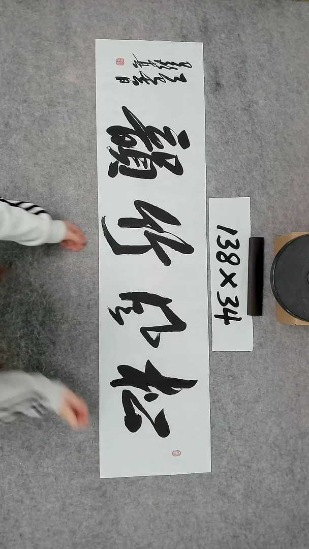 书法吕老师书法作品