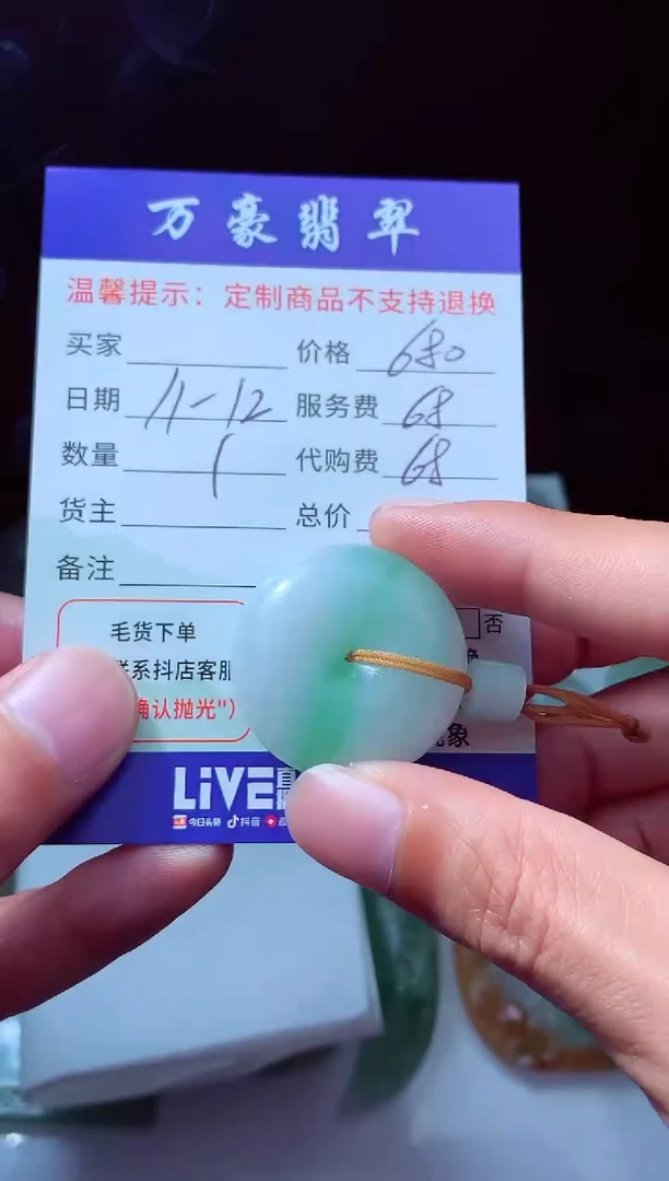 未镶嵌定制翡翠有**好翡翠毛货定制205519