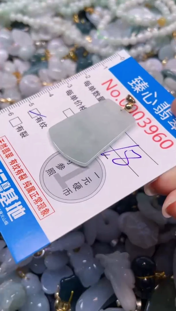 颈饰未镶嵌翡翠3960