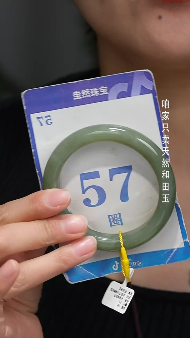 未镶嵌手镯和田玉093