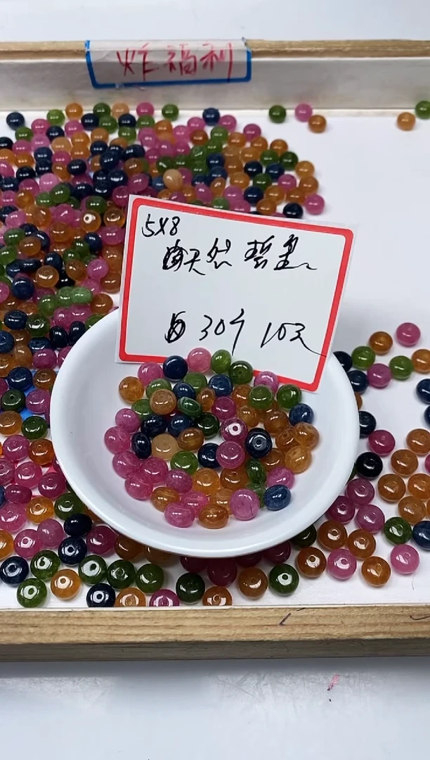 【闪购商品】碧玺散珠未镶嵌B1529 碧玺5*8mm30个10元