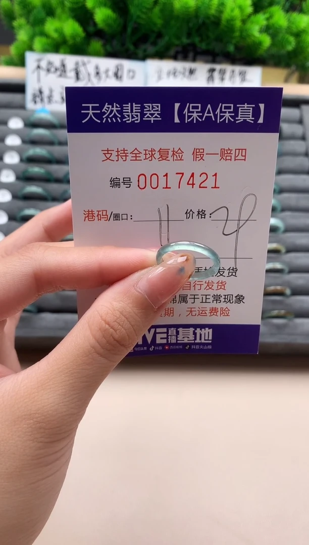 未镶嵌戒指翡翠天然  17421