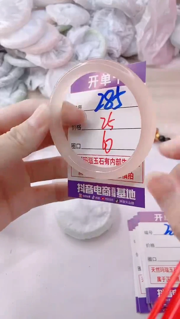 玛瑙/玉髓手镯未镶嵌285