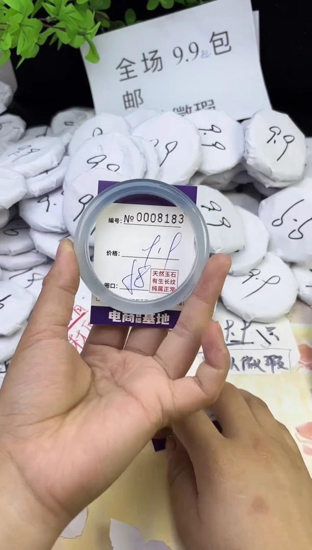 玛瑙/玉髓手镯未镶嵌8183