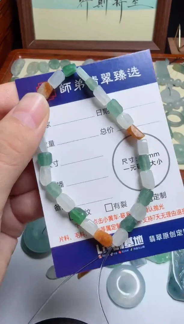 定制翡翠未镶嵌不包工