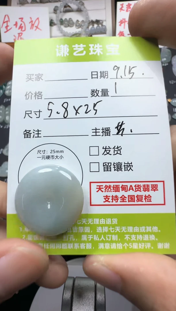 未镶嵌定制翡翠平安扣