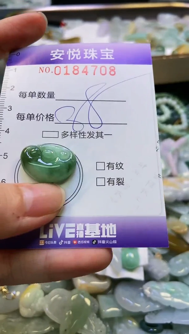 翡翠未镶嵌颈饰闪购0184708