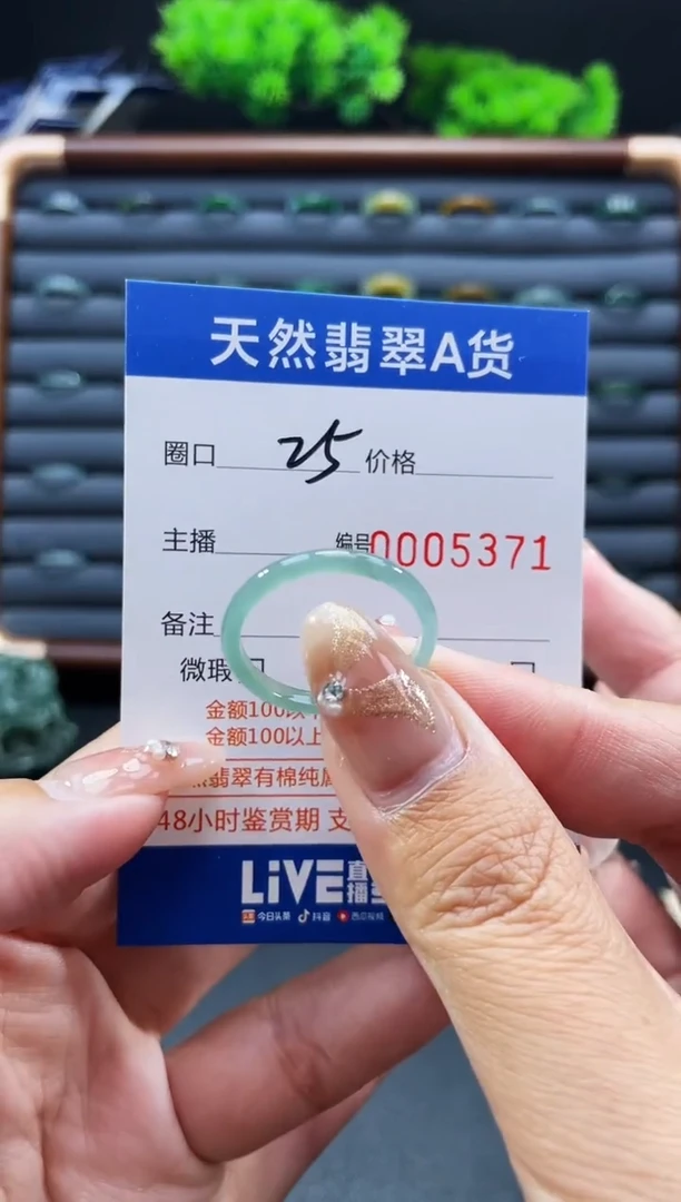 未镶嵌戒指翡翠戒圈