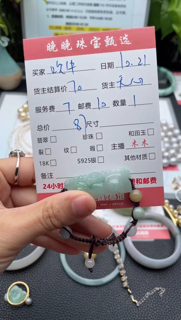 颈饰未镶嵌翡翠吹**王吊坠