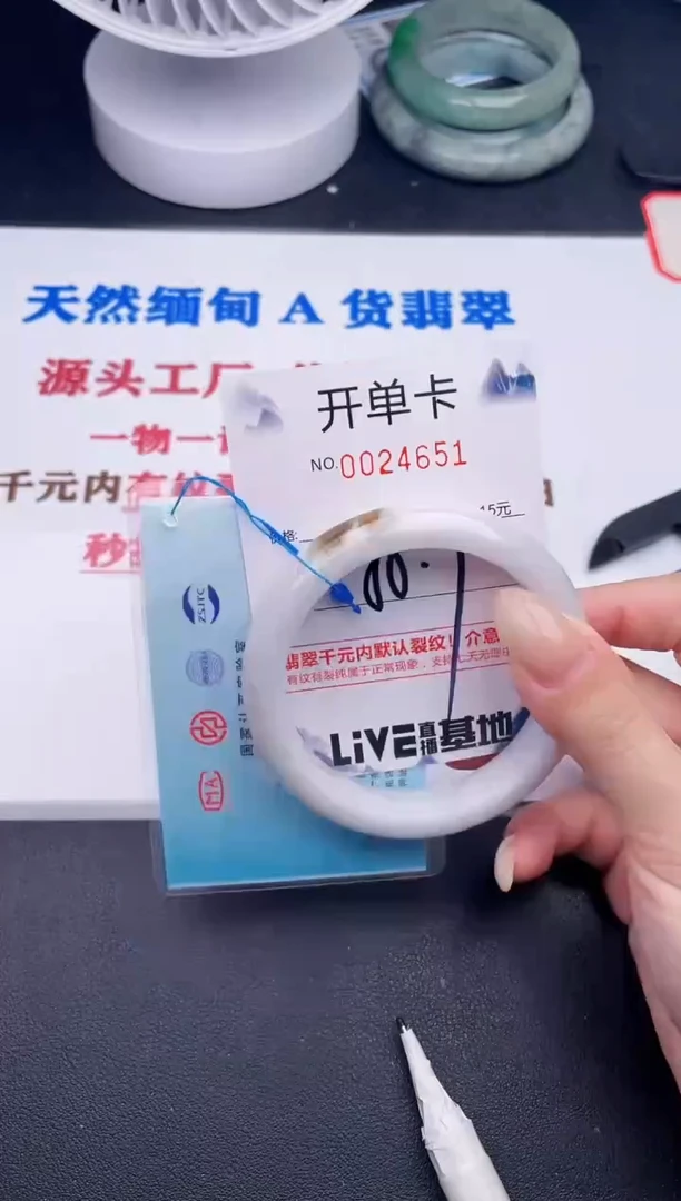 未镶嵌手镯翡翠51