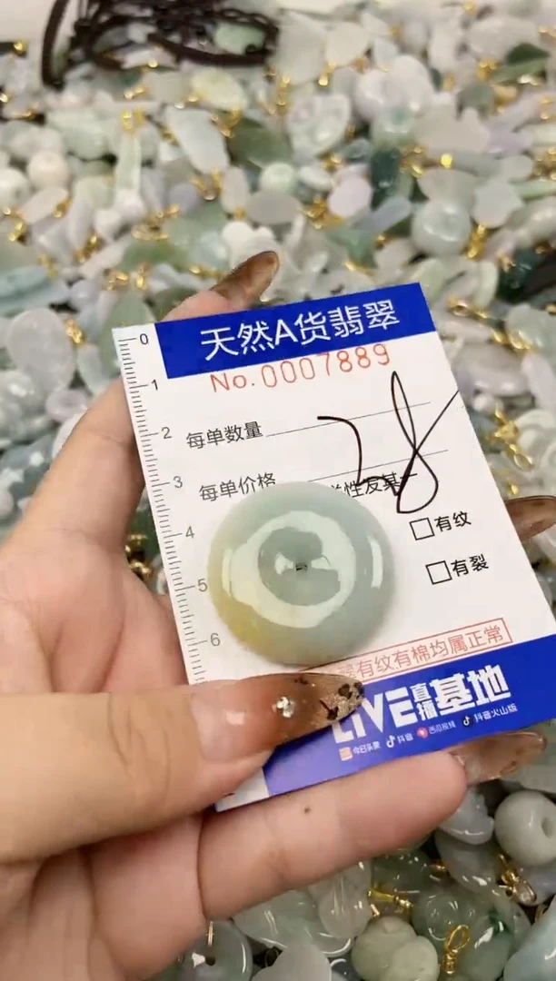 【闪购商品】翡翠颈饰未镶嵌天然A货翡翠