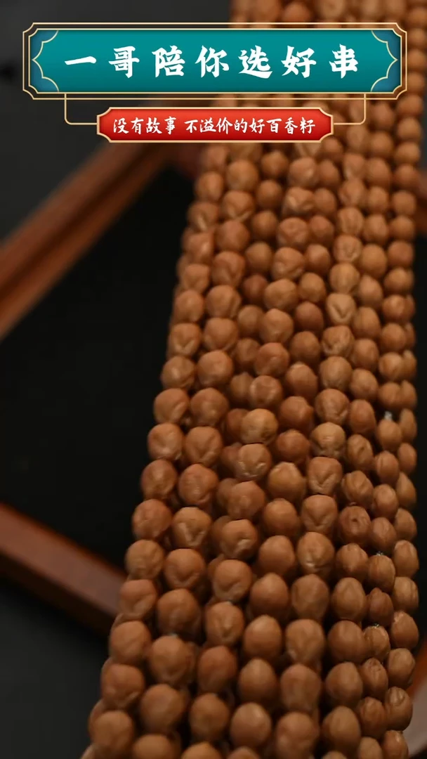 吊坠柏香籽/百香籽6514