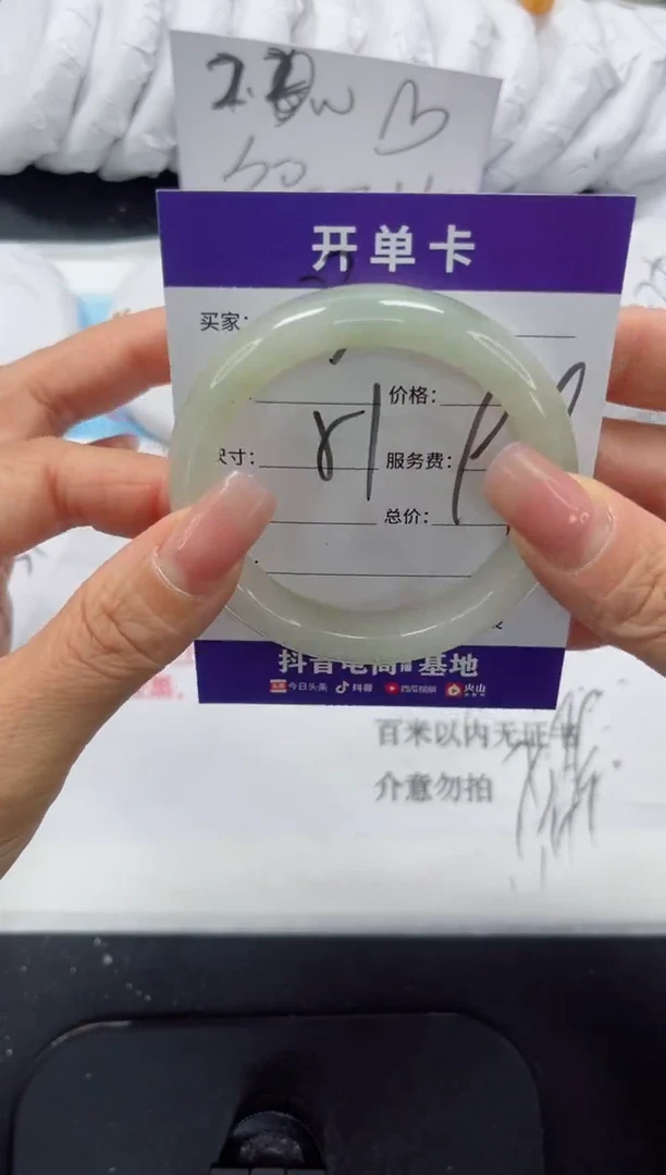 未镶嵌手镯石英质玉230-51