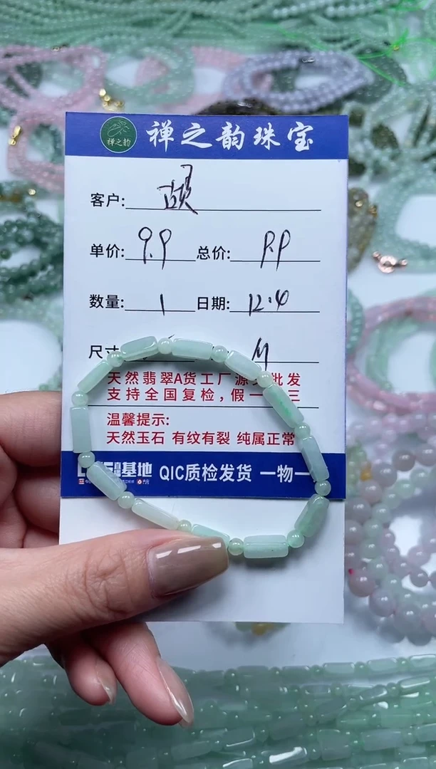 散珠翡翠古**灵翡翠手串方块