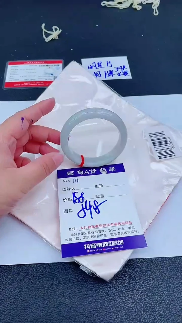 未镶嵌手镯翡翠0