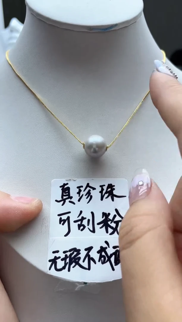 淡水珍珠银S925镶嵌吊坠(赠链)12mm+ 灰珠路路通（含合金链）