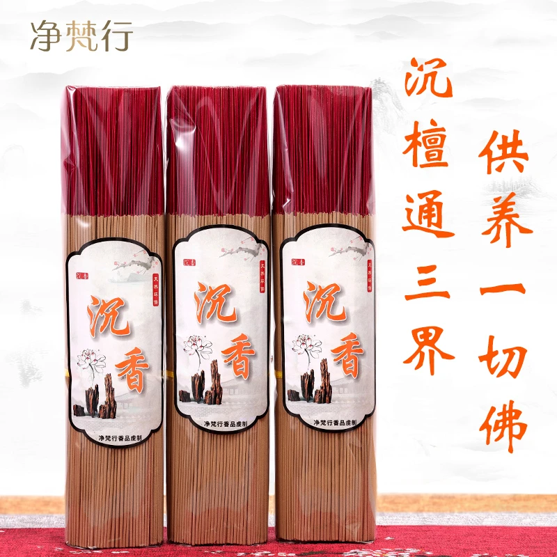 净梵行天然海南沉香惠安香港国香沉水香芽庄竹签香家用室内香佛香