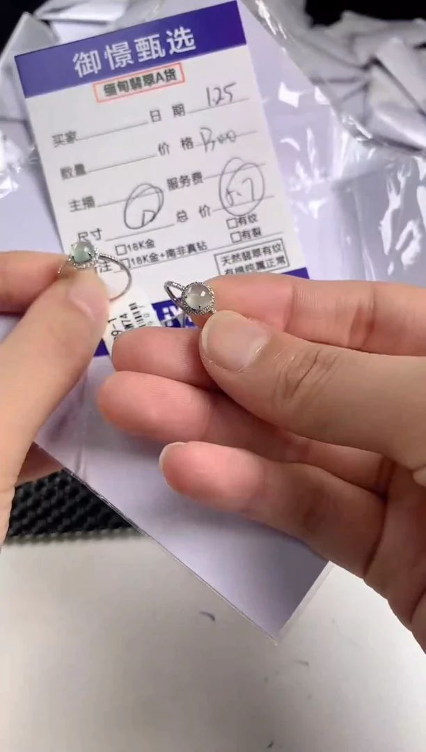 【闪购商品】翡翠戒指18K金镶嵌多样性发其一件56