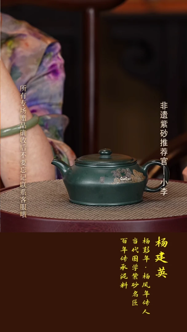 茶壶紫砂57  杨建英 绿泥柴烧 曼殊300cc