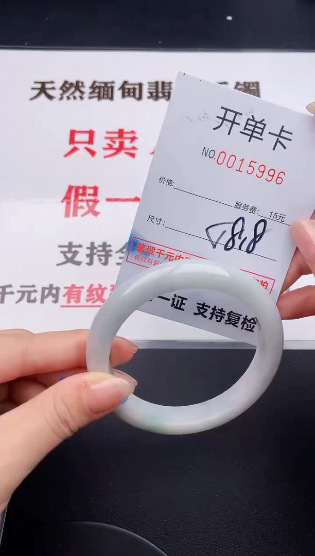 未镶嵌手镯翡翠96