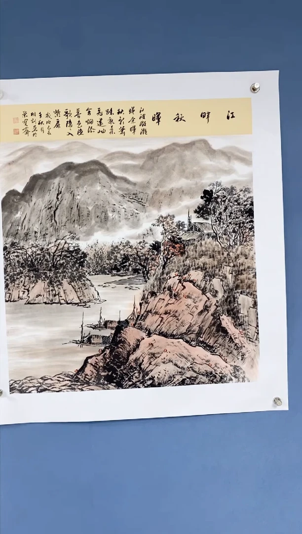 【闪购商品】国画 中海国际艺术甄选国画