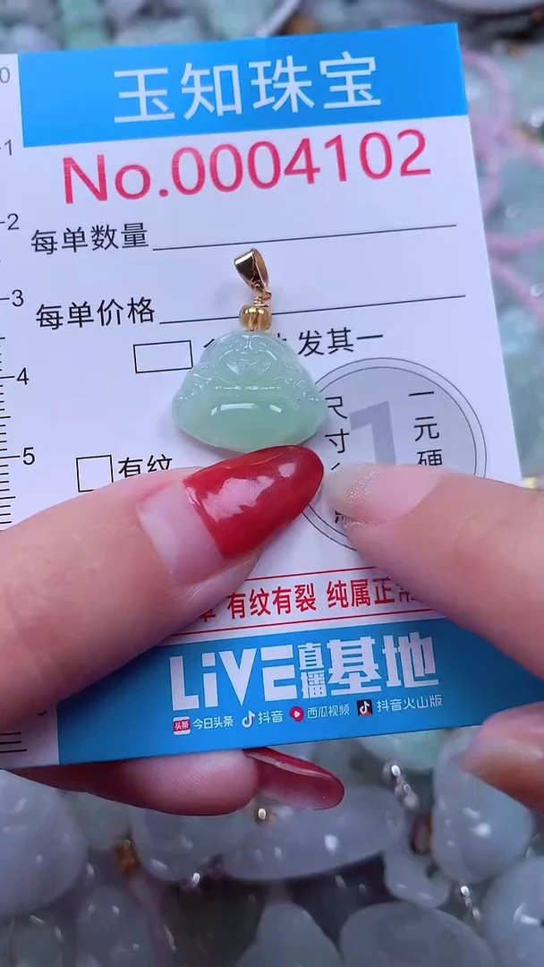 吊坠(不含链)未镶嵌翡翠4102