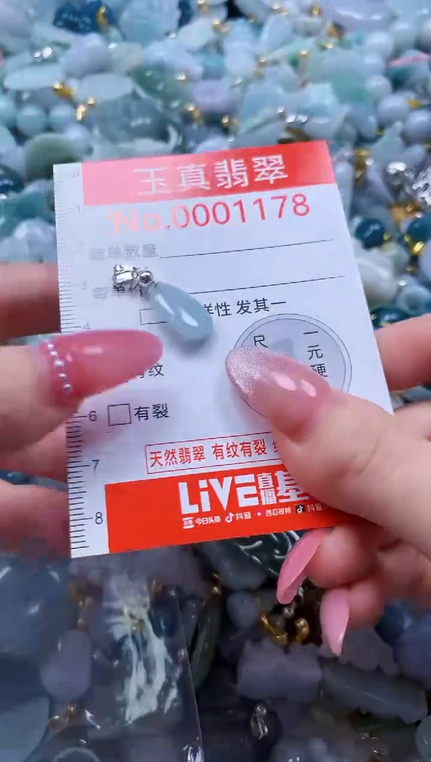 翡翠未镶嵌吊坠(不含链)1178