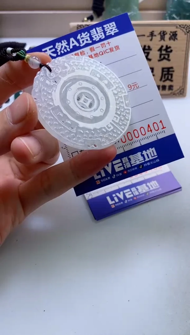 颈饰未镶嵌翡翠